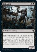 【JPN】戦墓の大群/Diregraf Horde[MTG_MID_096C]