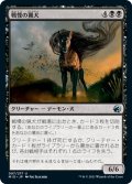 【JPN】戦慄の猟犬/Dreadhound[MTG_MID_097U]