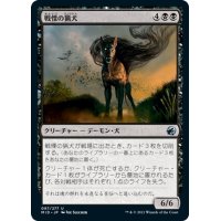 【JPN】戦慄の猟犬/Dreadhound[MTG_MID_097U]