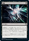 【JPN】強迫/Duress[MTG_MID_098C]