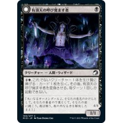 画像1: 【JPN】目覚めた悪魔/有頂天の呼び覚ます者/Awoken Demon/Ecstatic Awakener[MTG_MID_100C]