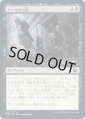 【JPN】グールの行進/Ghoulish Procession[MTG_MID_102U]