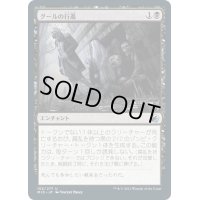 【JPN】グールの行進/Ghoulish Procession[MTG_MID_102U]