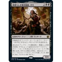 【JPN】素晴らしき復活術師、ギサ/Gisa, Glorious Resurrector[MTG_MID_103R]