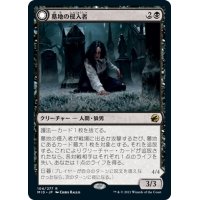 【JPN】墓地の侵入者/墓地の大食い/Graveyard Trespasser/Graveyard Glutton[MTG_MID_104R]