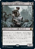 【JPN】ネファリアのグール呼び、ジャダー/Jadar, Ghoulcaller of Nephalia[MTG_MID_108R]