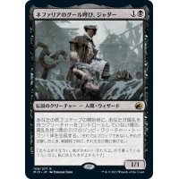 【JPN】ネファリアのグール呼び、ジャダー/Jadar, Ghoulcaller of Nephalia[MTG_MID_108R]