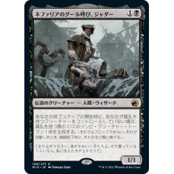 画像1: 【JPN】ネファリアのグール呼び、ジャダー/Jadar, Ghoulcaller of Nephalia[MTG_MID_108R]