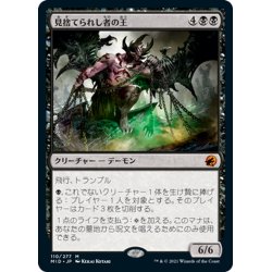 画像1: 【JPN】見捨てられし者の王/Lord of the Forsaken[MTG_MID_110M]