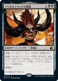 【JPN】グリセルブランドの仮面/Mask of Griselbrand[MTG_MID_111R]