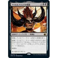 【JPN】グリセルブランドの仮面/Mask of Griselbrand[MTG_MID_111R]