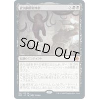 【JPN】食肉鉤虐殺事件/The Meathook Massacre[MTG_MID_112M]