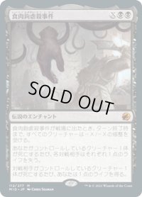 【JPN】食肉鉤虐殺事件/The Meathook Massacre[MTG_MID_112M]