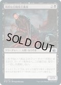 【JPN】病的な日和見主義者/Morbid Opportunist[MTG_MID_113U]