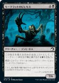 【JPN】モークラットのビヒモス/Morkrut Behemoth[MTG_MID_114C]