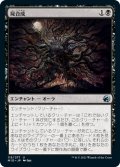 【JPN】屍合成/Necrosynthesis[MTG_MID_115U]