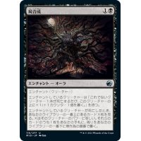 【JPN】屍合成/Necrosynthesis[MTG_MID_115U]