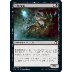 画像1: 【JPN】包囲ゾンビ/Siege Zombie[MTG_MID_121C]