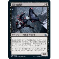 【JPN】流城の血泥棒/Stromkirk Bloodthief[MTG_MID_123U]