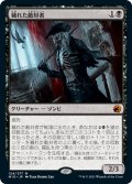 【JPN】★プロモスタンプ★穢れた敵対者/Tainted Adversary[MTG_MID_124M]