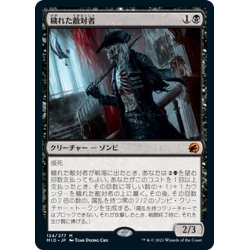 画像1: 【JPN】穢れた敵対者/Tainted Adversary[MTG_MID_124M]