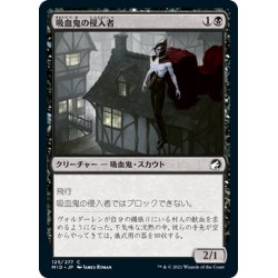 画像1: 【JPN】吸血鬼の侵入者/Vampire Interloper[MTG_MID_125C]