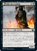 【JPN】絞殺の手/復讐に燃えた絞殺者/Strangling Grasp/Vengeful Strangler[MTG_MID_126U]