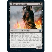 【JPN】絞殺の手/復讐に燃えた絞殺者/Strangling Grasp/Vengeful Strangler[MTG_MID_126U]