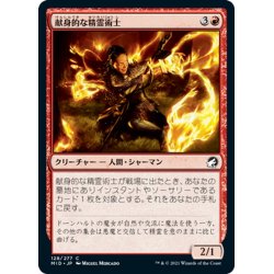 画像1: 【JPN】献身的な精霊術士/Ardent Elementalist[MTG_MID_128C]