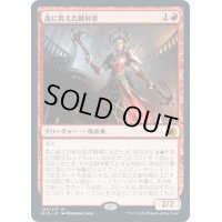 【JPN】血に飢えた敵対者/Bloodthirsty Adversary[MTG_MID_129M]