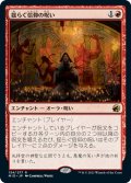 【JPN】揺らぐ信仰の呪い/Curse of Shaken Faith[MTG_MID_134R]