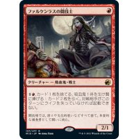 【JPN】ファルケンラスの闘技士/Falkenrath Pit Fighter[MTG_MID_137R]