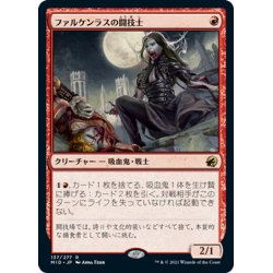 画像1: 【JPN】ファルケンラスの闘技士/Falkenrath Pit Fighter[MTG_MID_137R]