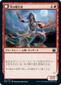 【JPN】炎の具象化/炎の媒介者/Embodiment of Flame/Flame Channeler[MTG_MID_141U]