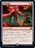 【JPN】霊炎貯蔵器/Geistflame Reservoir[MTG_MID_142R]