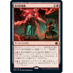 画像1: 【JPN】霊炎貯蔵器/Geistflame Reservoir[MTG_MID_142R]