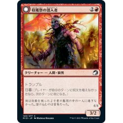 画像1: 【JPN】収穫祭の通り魔/収穫祭の潜入者/Harvesttide Assailant/Harvesttide Infiltrator[MTG_MID_143C]