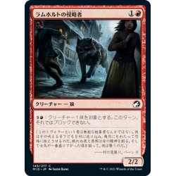 画像1: 【JPN】ラムホルトの侵略者/Lambholt Harrier[MTG_MID_145C]