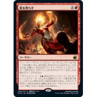 【JPN】夜を照らす/Light Up the Night[MTG_MID_146R]