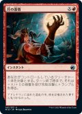 【JPN】月の激情/Lunar Frenzy[MTG_MID_147U]