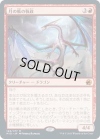 【JPN】月の帳の執政/Moonveil Regent[MTG_MID_149M]