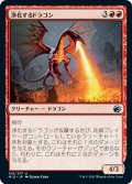 【JPN】浄化するドラゴン/Purifying Dragon[MTG_MID_155U]