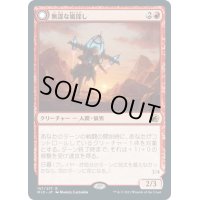 【JPN】無謀な嵐探し/嵐蓄積の斬鬼/Reckless Stormseeker/Storm-Charged Slasher[MTG_MID_157R]