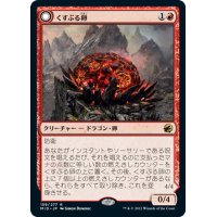 【JPN】くすぶる卵/灰口のドラゴン/Smoldering Egg/Ashmouth Dragon[MTG_MID_159R]