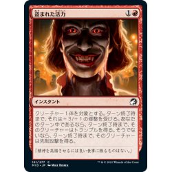 画像1: 【JPN】盗まれた活力/Stolen Vitality[MTG_MID_161C]