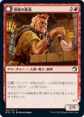 【JPN】酒場のごろつき/酒場破り/Tavern Ruffian/Tavern Smasher[MTG_MID_163C]