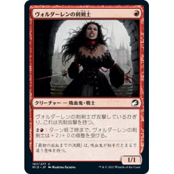 画像1: 【JPN】ヴォルダーレンの刺剣士/Voldaren Stinger[MTG_MID_167C]