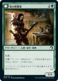 【JPN】鳥の称賛者/翼裂き/Bird Admirer/Wing Shredder[MTG_MID_169C]