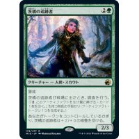 【JPN】茨橋の追跡者/Briarbridge Tracker[MTG_MID_172R]