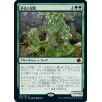 【JPN】消化の泥塊/Consuming Blob[MTG_MID_177M]